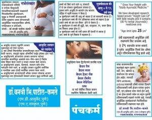 Panchakarma Clinic in Baner balewadi