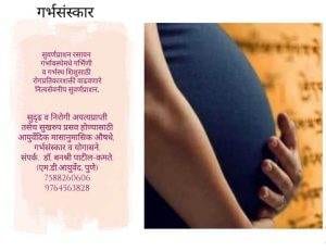 pregnancy Sacrament Ayurvedic Panchakarma Clinic in Baner