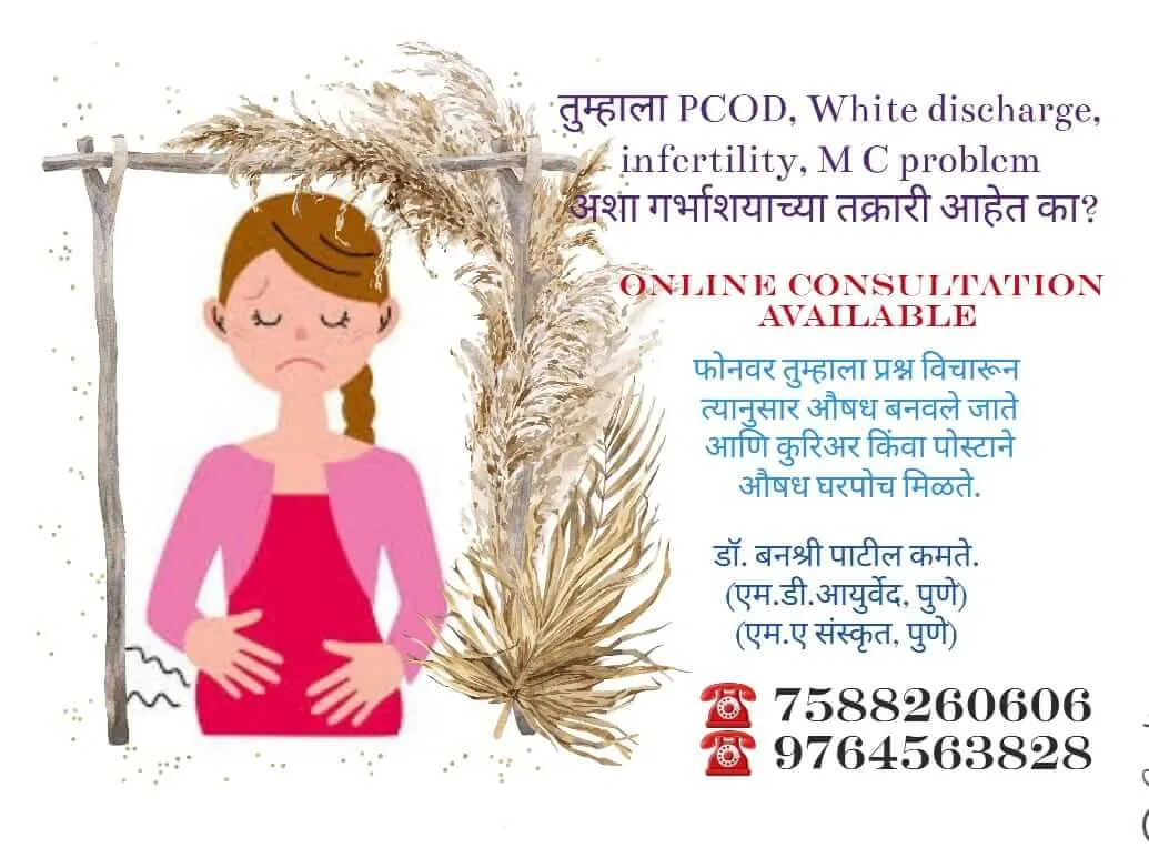 panchakarma ayurvedic treatment in baner