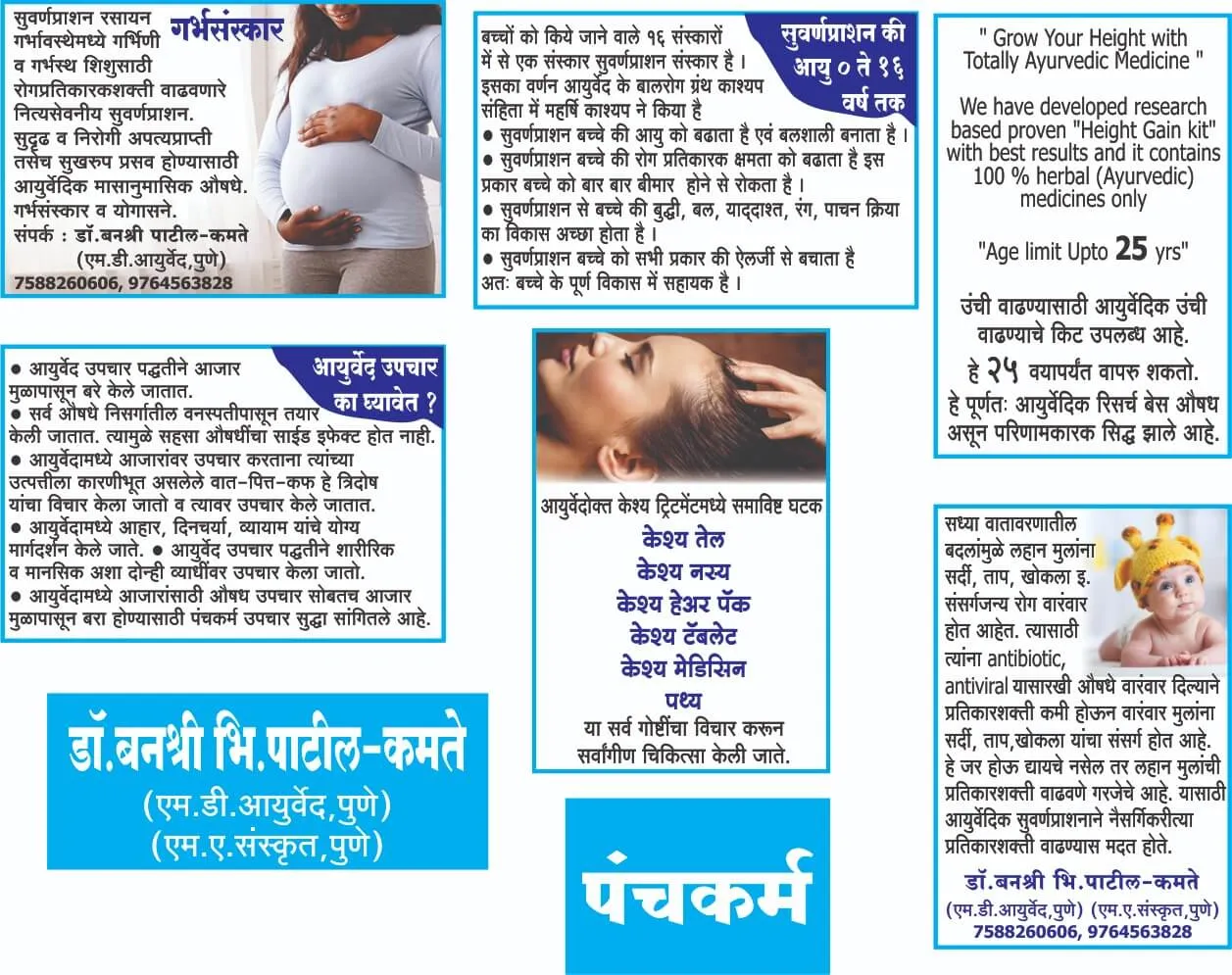 benefits of Panchakarma Ayurvedic Panchakarma Clinic Baner Balewadi - Arogyavedh